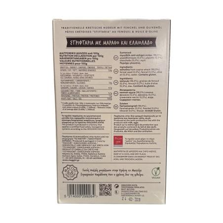 Pâtes crétoises Striftaria au fenouil MAGGIRI 250 g