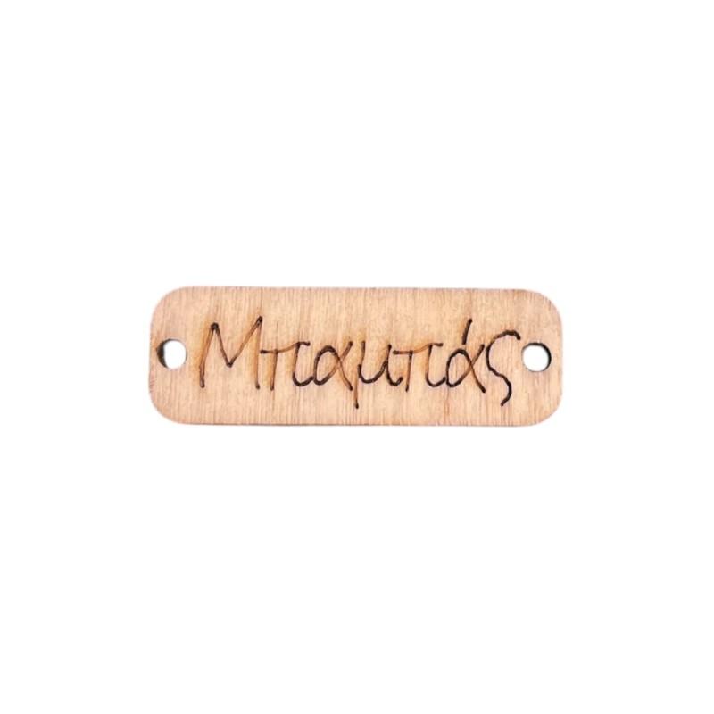 Pendentif rectangle en bois BABAS 'Papa' 3,5x1,2